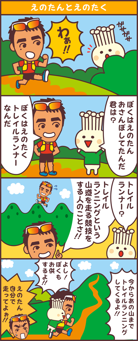 えのたんとえのたく