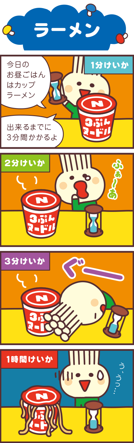 ラーメン